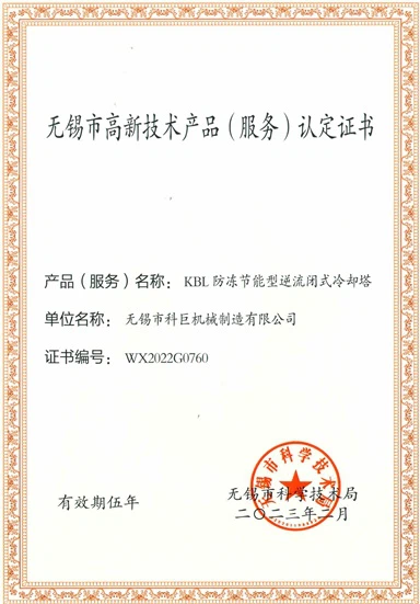 High-tech Product Service Certification High-tech Product Service Certification